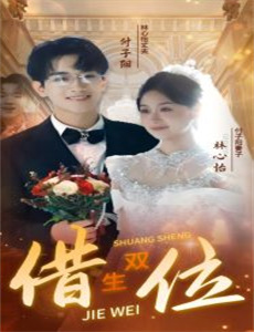 三恶棍:金光闪闪