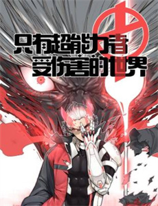 强迫恋爱的社会